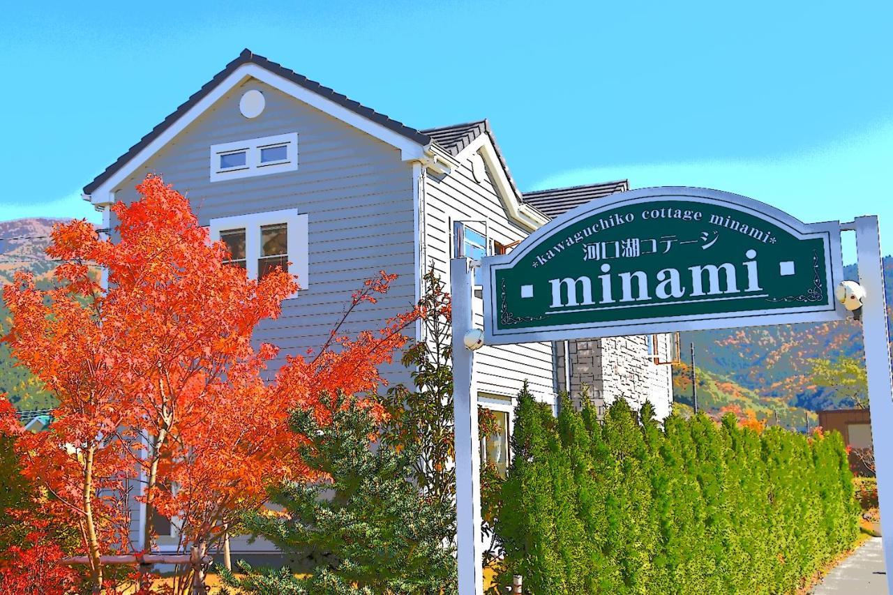 Kawaguchiko Cottage Minami Фуджикавагучико Екстериор снимка